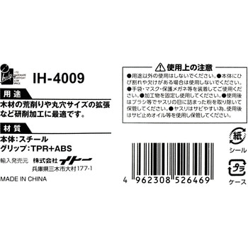 木工用ヤスリセット3本セット iHelp