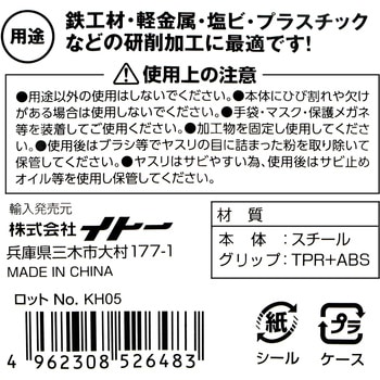 ホビー用ヤスリセット3本セット iHelp