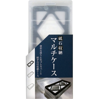 砥石収納マルチケース BIGMAN