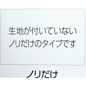 ユニ 補修用粘着テープ 田中専商店