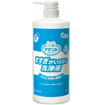 アテント Sケアすすぎがいらない洗浄液/本/1000ml 大王製紙
