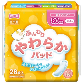 フリーネふんわりやわらかパッド80cc/袋/80cc 第一衛材