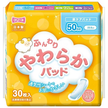 フリーネふんわりやわらかパッド50cc/袋/50cc 第一衛材