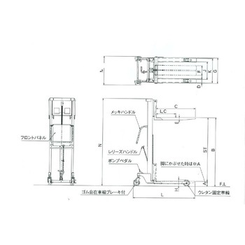 マスト式リフト前輪ビック型   油圧・足踏式 HAMACO