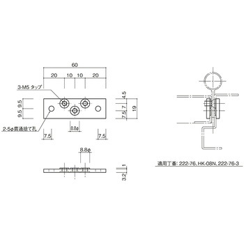 面付旗丁番裏板 222-76-BPA 末広金具(SUEHIRO)
