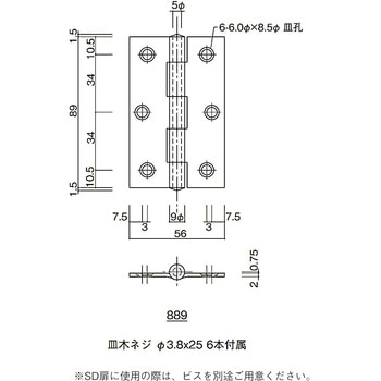 ステンレス板丁番 末広金具(SUEHIRO)