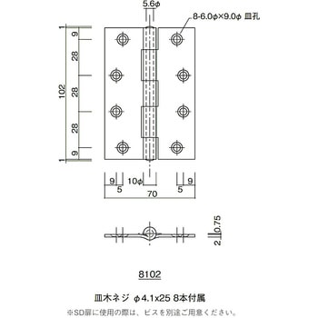 ステンレス板丁番 末広金具(SUEHIRO)