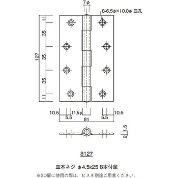 ステンレス板丁番 末広金具(SUEHIRO)