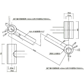 289-BH 旗丁番調整棒 末広金具(SUEHIRO) 1個 289-BH - 【通販モノタロウ】