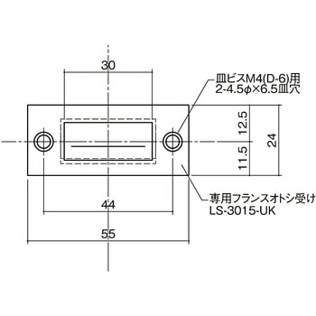 LS-3015用受坪 末広金具(SUEHIRO)