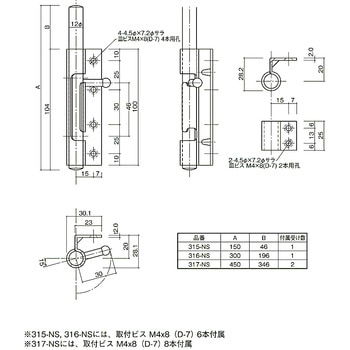 ステンレス 丸落し 末広金具(SUEHIRO)