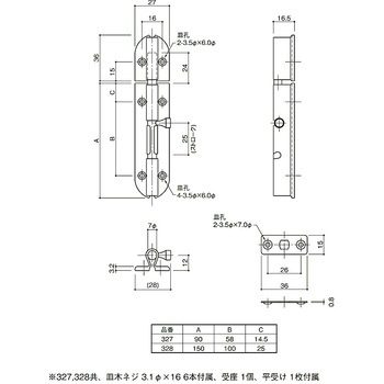 ステンレス 角落し 327/328 末広金具(SUEHIRO)