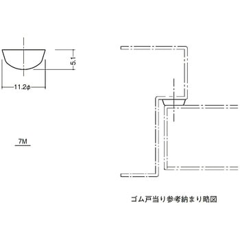 防音ゴム戸当り 末広金具(SUEHIRO)