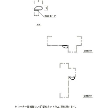 シリコンタイト(枠付用戸当りゴム) 末広金具(SUEHIRO)