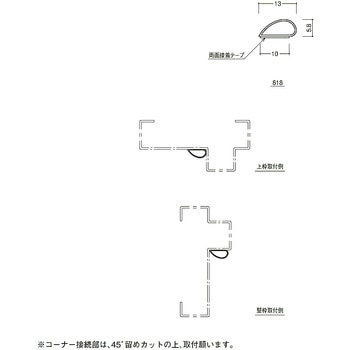 シリコンタイト(枠付用戸当りゴム) 末広金具(SUEHIRO)