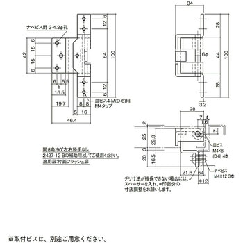 スプリングヒンジ(バネナシ) 2427-12-N 末広金具(SUEHIRO)