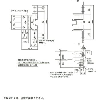 スプリングヒンジ(バネナシ) 2427-15-N - 末広金具(SUEHIRO)