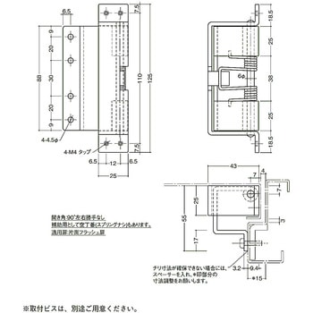 スプリングヒンジ(バネ付) 2428-B 末広金具(SUEHIRO)
