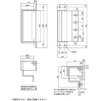 点検口用カクシヒンジ 2449N-4 末広金具(SUEHIRO)