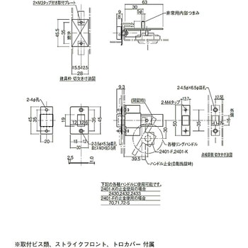 点検口扉用自動ラッチ(非常用つまみタイプ) 2460-E-1 末広金具(SUEHIRO)