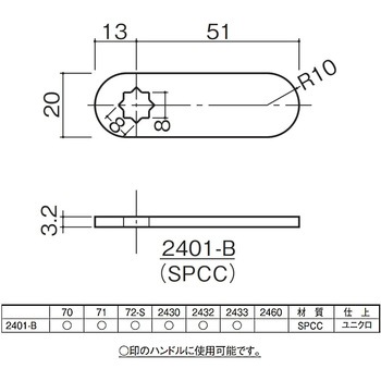 ハンドル止金 末広金具(SUEHIRO)