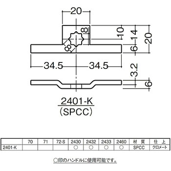 ハンドル止金 末広金具(SUEHIRO)