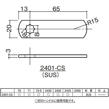 ハンドル止金 末広金具(SUEHIRO)