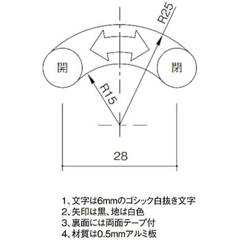 開閉シール左開 KAI 末広金具(SUEHIRO)