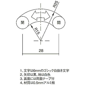 開閉シール左閉 HEI 末広金具(SUEHIRO)