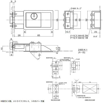 点検口扉用自動錠 末広金具(SUEHIRO)