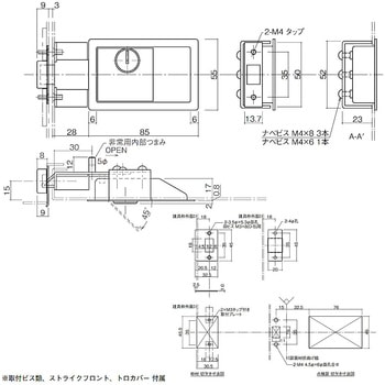 点検口扉用自動錠 末広金具(SUEHIRO)