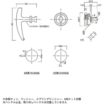 キーハンドル   止金付 70 末広金具(SUEHIRO)