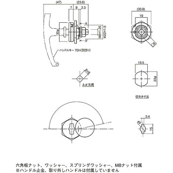 フタ付キーハンドル 止金付 71 末広金具(SUEHIRO)