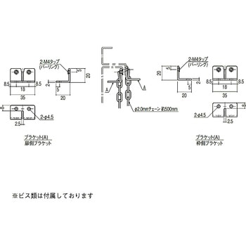 チェーンストッパー 2472-1/2472-2/2472-3/2472-4/2472/5 末広金具(SUEHIRO)