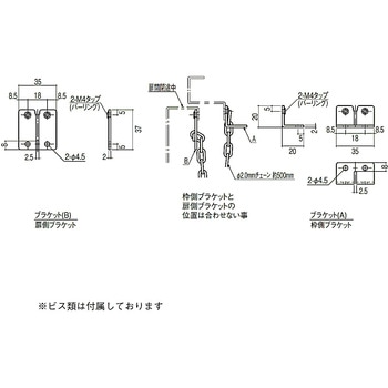 チェーンストッパー 2472-1/2472-2/2472-3/2472-4/2472/5 末広金具(SUEHIRO)