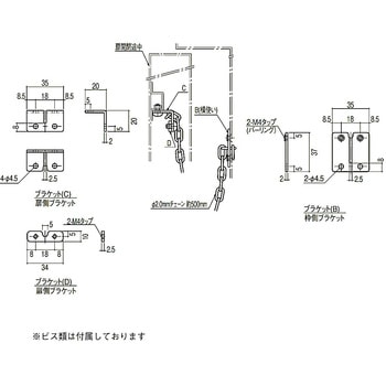 チェーンストッパー 2472-1/2472-2/2472-3/2472-4/2472/5 末広金具(SUEHIRO)