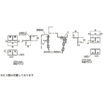 チェーンストッパー 2472-1/2472-2/2472-3/2472-4/2472/5 末広金具(SUEHIRO)