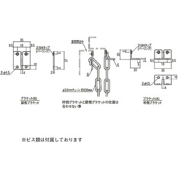 チェーンストッパー 2473-1/2473-2/2473/3/2473-4/2473-5 末広金具(SUEHIRO)