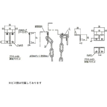チェーンストッパー 2473-1/2473-2/2473/3/2473-4/2473-5 末広金具(SUEHIRO)
