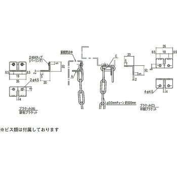 チェーンストッパー 2473-1/2473-2/2473/3/2473-4/2473-5 末広金具(SUEHIRO)