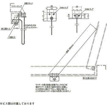 ワイヤーストッパー(調整式) 2421-1 末広金具(SUEHIRO)