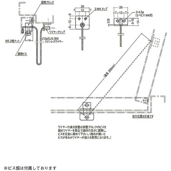 ワイヤーストッパー(調整式) 2421-2 末広金具(SUEHIRO)