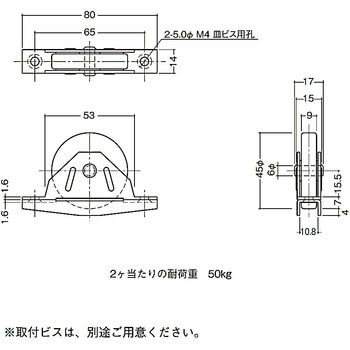 角戸車 105 末広金具(SUEHIRO)