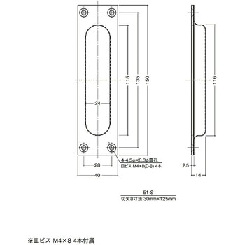 ステンレス 堀込引手 51-S 末広金具(SUEHIRO)