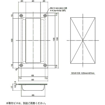 点検口扉用引手 88 末広金具(SUEHIRO)