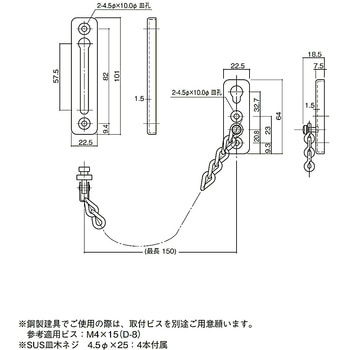 ステンレスドアチェーン 339 末広金具(SUEHIRO)