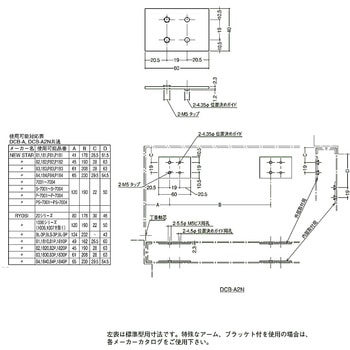 ドアーチェック裏板 DCB-A2N 末広金具(SUEHIRO)