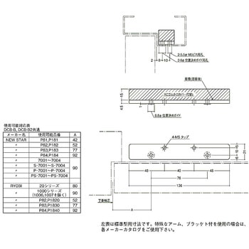 ドアーチェック裏板(ゴムノミ15) DCB-B 末広金具(SUEHIRO)
