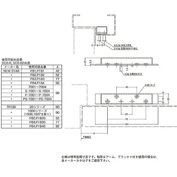 ドアーチェック裏板(ゴムノミ15) DCB-B2 末広金具(SUEHIRO)