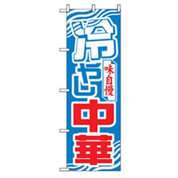 ラーメンのぼり トレード